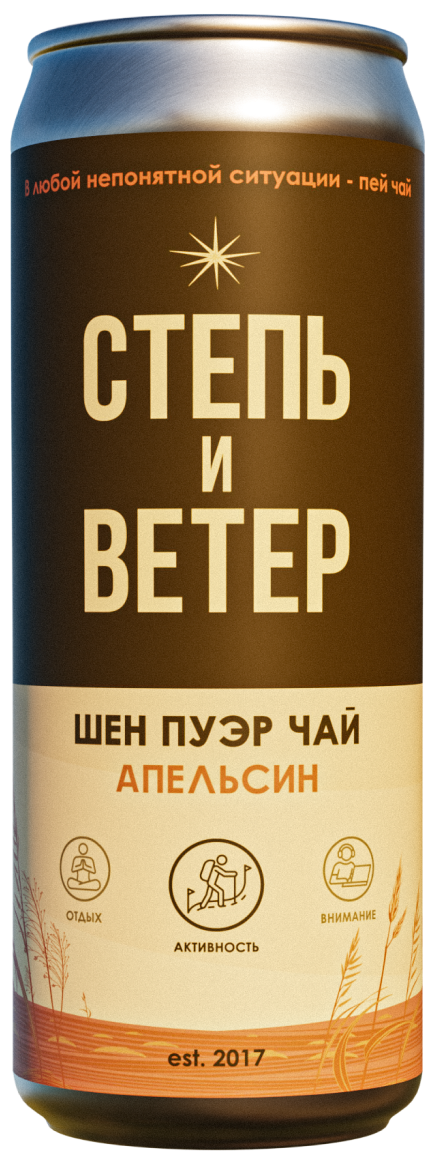 Шен пуэр чай - Апельсин